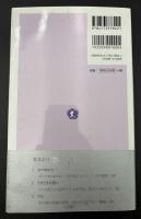 薔薇命日 : 泣き虫アイリッシュが贈る妻への歌束