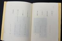 現代アイルランド短編小説集
