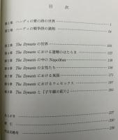 ハーディの詩と詩劇の世界