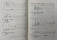 20世紀英米文学作品論 : 文学を如何に読むか
