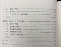 20世紀英米文学作品論 : 文学を如何に読むか
