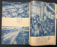 科学知識　昭和16年6月号　特集：戦場心理の解剖／潜水艦生活と日本人／日本水産学の樹立