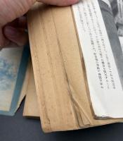 科学知識　昭和16年11月号　特集：科学的認識の表現性／航空写真測量とその使命／東亜共栄圏の石油資源
