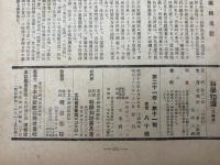 科学知識　昭和16年11月号　特集：科学的認識の表現性／航空写真測量とその使命／東亜共栄圏の石油資源
