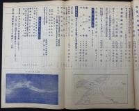 科学知識　昭和11年9月号　原色日食コロナ