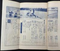 科学画報　昭和10年7月号　特集：渓谷と海岸の景観／関門海底トンネル工事