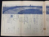 科学画報　昭和11年2月号　特集：現代心身鍛錬法の検討／最新兵器講座「地上用戦闘兵器」