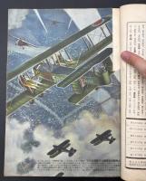 科学画報　昭和10年　新年号　特集：迷信の科学的検討