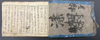 京名所案内記
