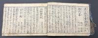 京名所案内記