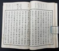 日本外史　楠氏