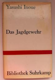 【ドイツ語洋書】Das Jagdgewehr　『猟銃』井上靖