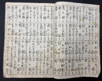小うた全集