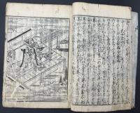 聖徳太子傳　三冊十巻（二巻欠）