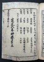 聖徳太子傳　三冊十巻（二巻欠）