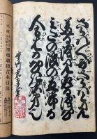 仮名手本忠臣蔵　勘平切腹ノ段