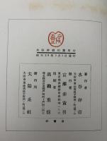 水谷碎壺句集