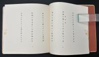 水谷碎壺句集