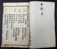 黒谷上人伝絵詞　10冊揃　一巻～四十八巻