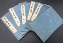 古今集遠鏡　六冊揃