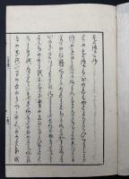 古今集遠鏡　六冊揃