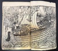 英雄百人一首　全