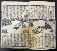 英雄百人一首　全