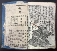 英雄百人一首　全