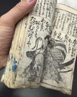英雄百人一首　全