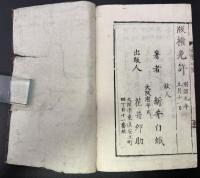 易学小全
