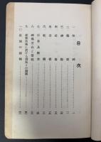 熊野坐神社由緒記