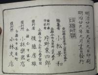 笋曲花かるた　全２冊