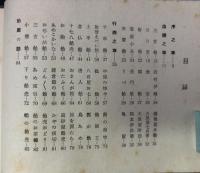 江戸乃飴売り