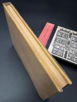 江戸広告文学　乾