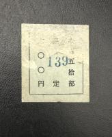 江戸広告文学　乾