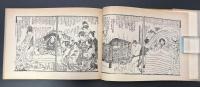 江戸広告文学　乾