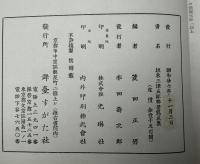 坂東三津五郎舞台写真集