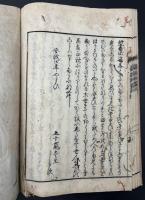 新器測量法　二冊