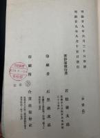 平安遷都千百年紀念祭　協賛誌　蒼龍編・朱雀編　白虎編・玄武編2冊＋平安遷都紀念祭第四回勧業大博覧会聯合計画予定大略　計3冊