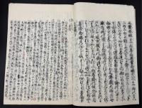 圓光大師行状画図翼贊 60巻20冊揃　※内一冊写本あり