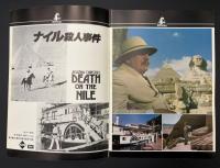 映画パンフレット　ナイル殺人事件　AGATHA CHRISTIE'S : DEATH ON THE NILE