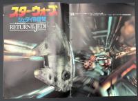 映画パンフレット　スター・ウォーズ　ジェダイの復讐　STAR WARS RETURN OF THE JEDI