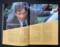 映画パンフレット　パトリオット・ゲーム　PATRIOT GAMES HARRISON FORD
