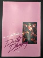 映画パンフレット　ダーティダンシング　Dirty Dancing