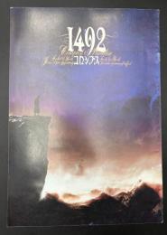 映画パンフレット　1492　コロンブス　CONQUEST OF PARADISE