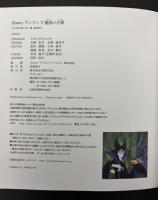 ヴィランズ魅惑の言葉