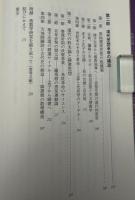 術数学の思考 : 交叉する科学と占術