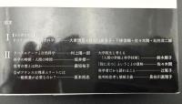 リベラルアーツと自然科学