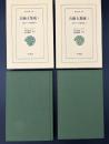 占術大集成 : 古代インドの前兆占い　2冊