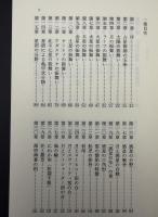 占術大集成 : 古代インドの前兆占い　2冊